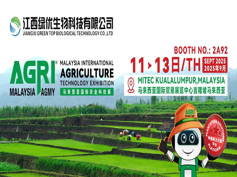 Agri Malaysia 2025|GreenTop